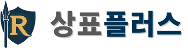 상표플러스