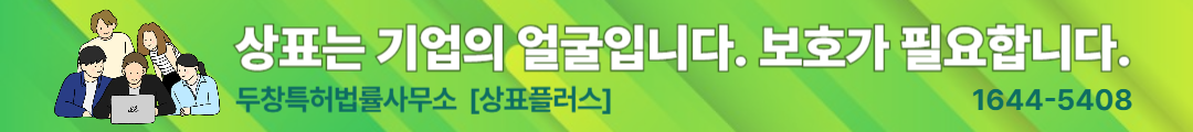 상표등록제도의 심화와 홀로그램 상표의 중요성 그리고 상표 갱신 절차