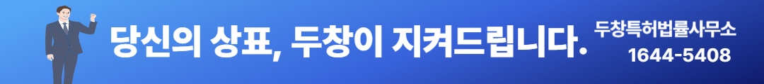 상표등록제도의 이해와 일본 상표 시스템의 적용 가능성